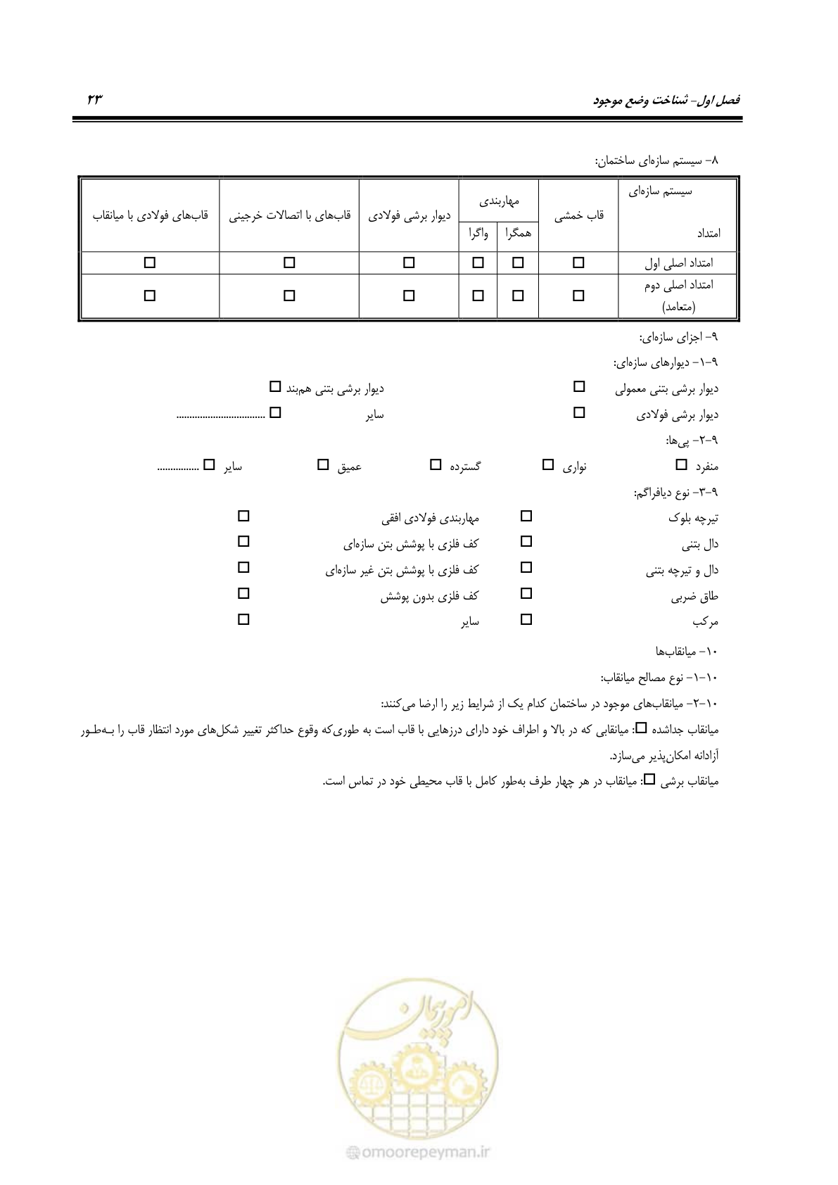 صفحه 39 از 352