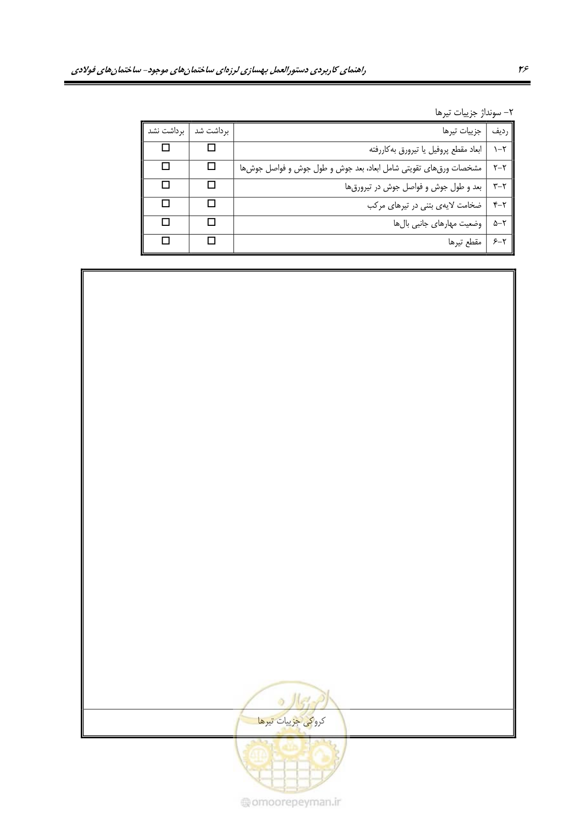 صفحه 42 از 352