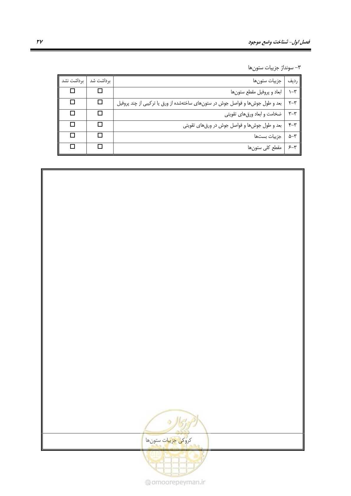 صفحه 43 از 352