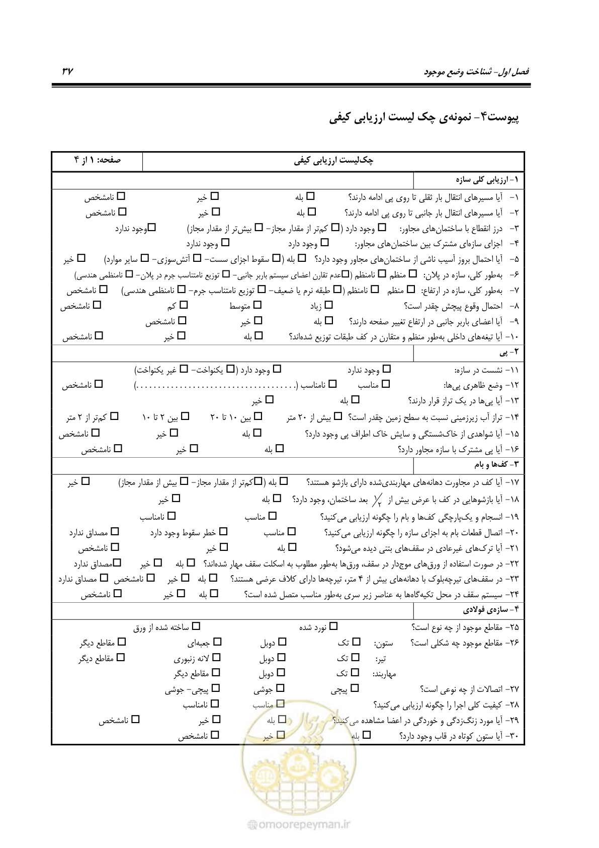 صفحه 53 از 352