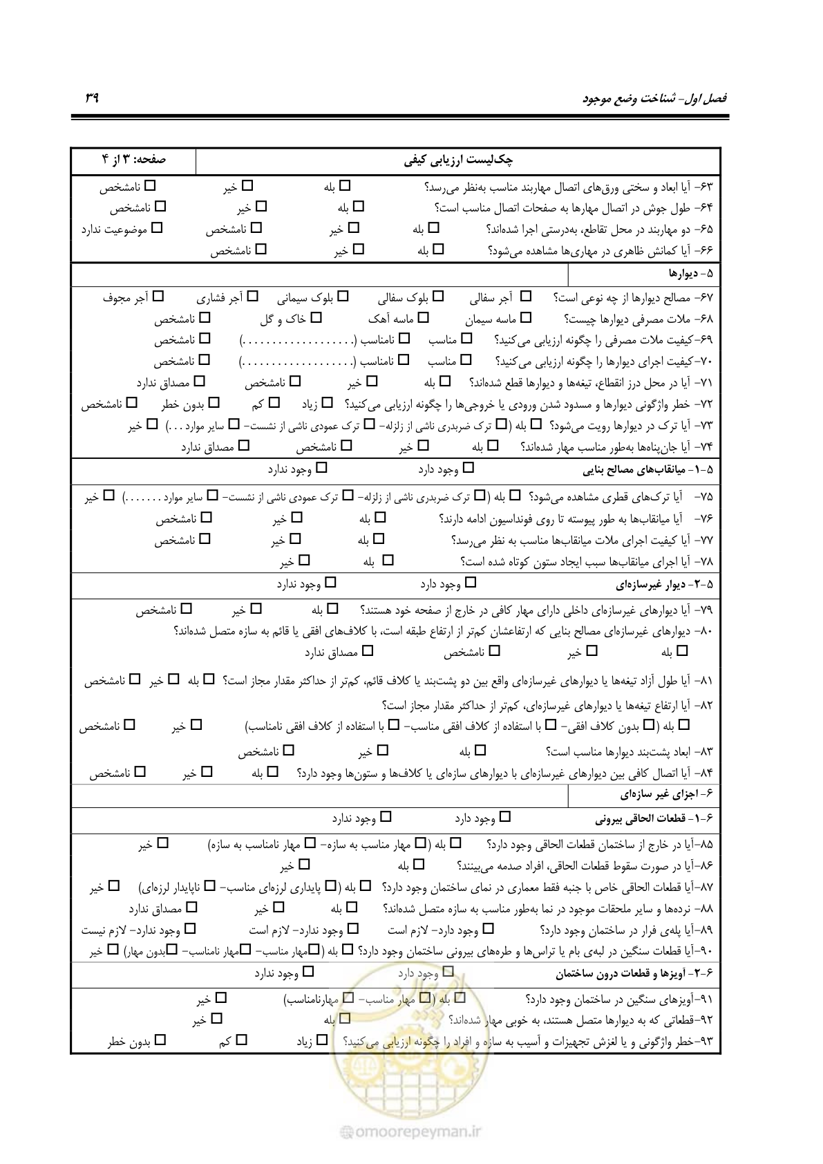 صفحه 55 از 352