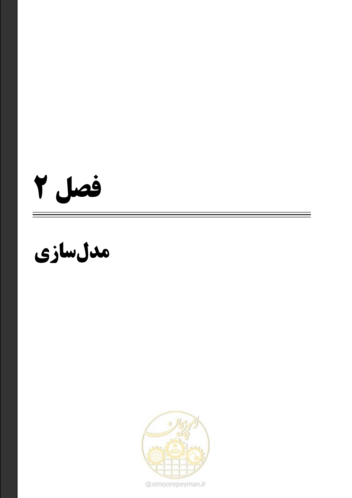 صفحه 57 از 352