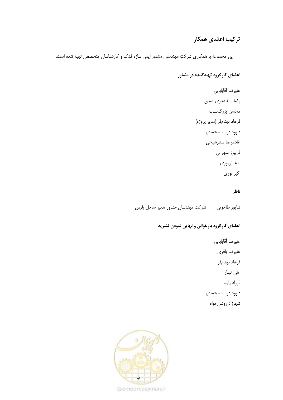 صفحه 6 از 352