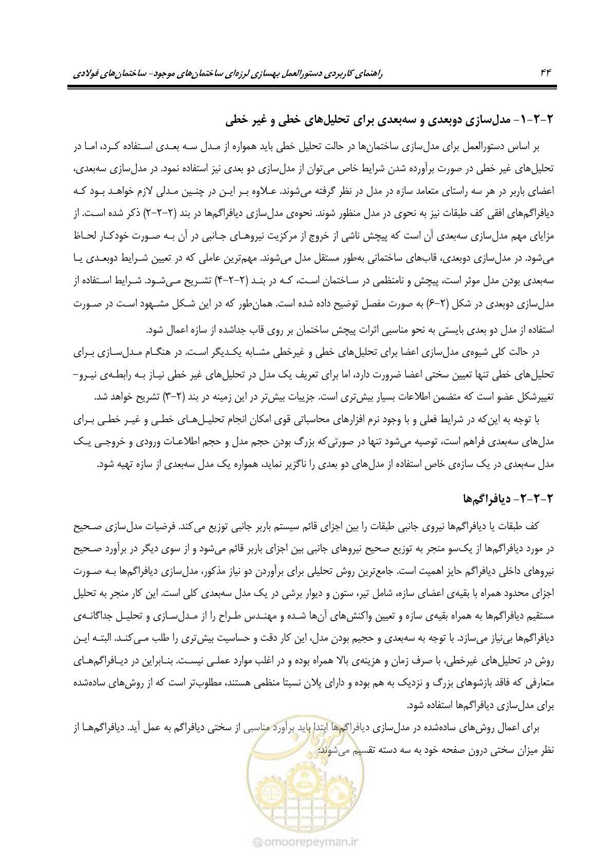 صفحه 60 از 352