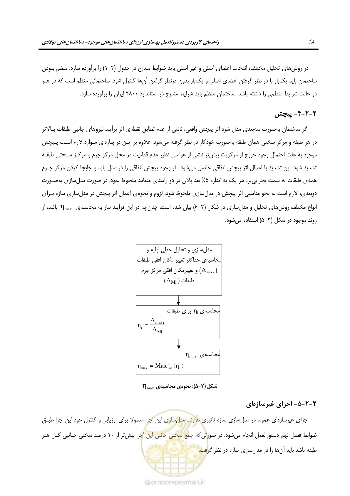 صفحه 64 از 352