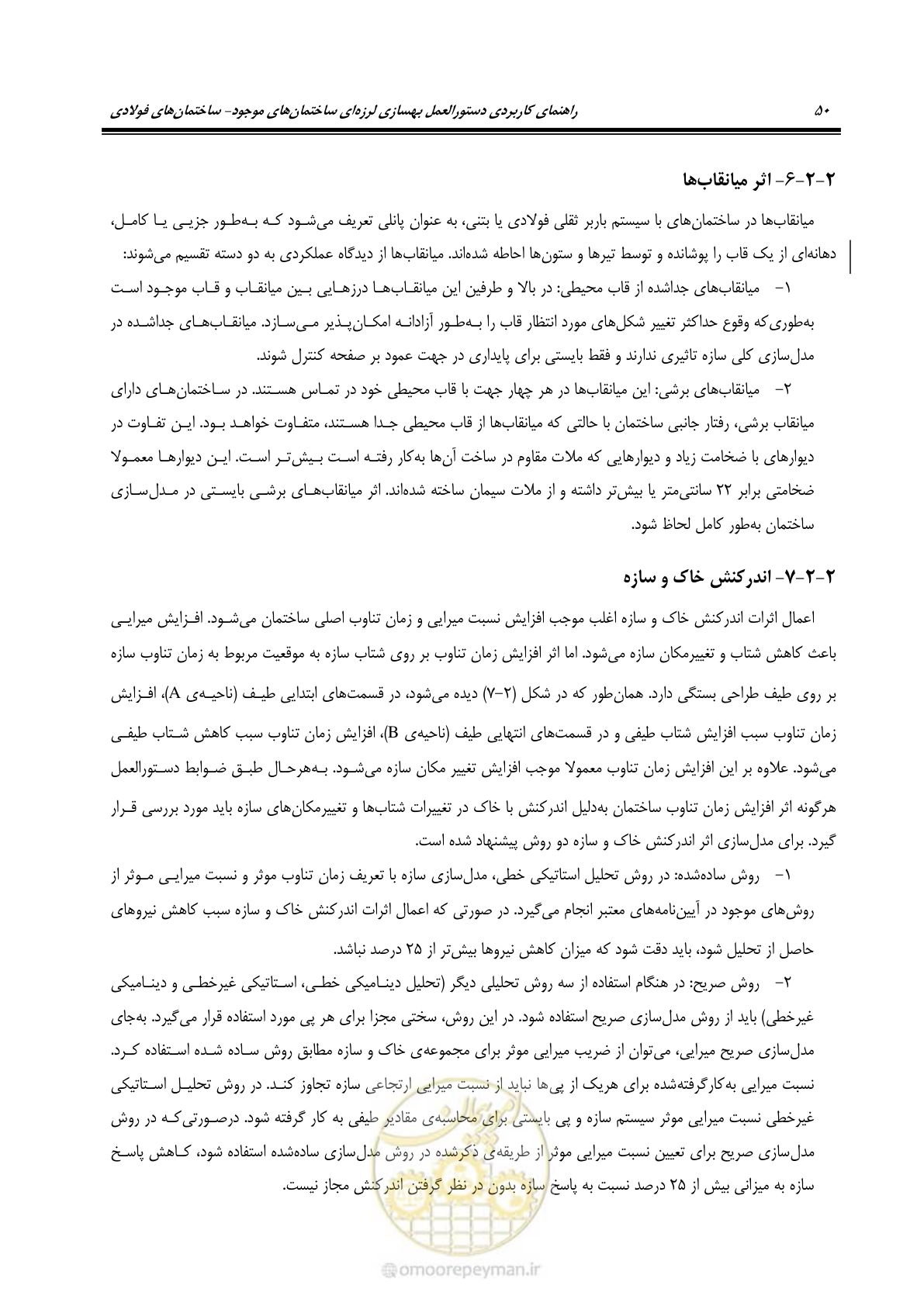صفحه 66 از 352