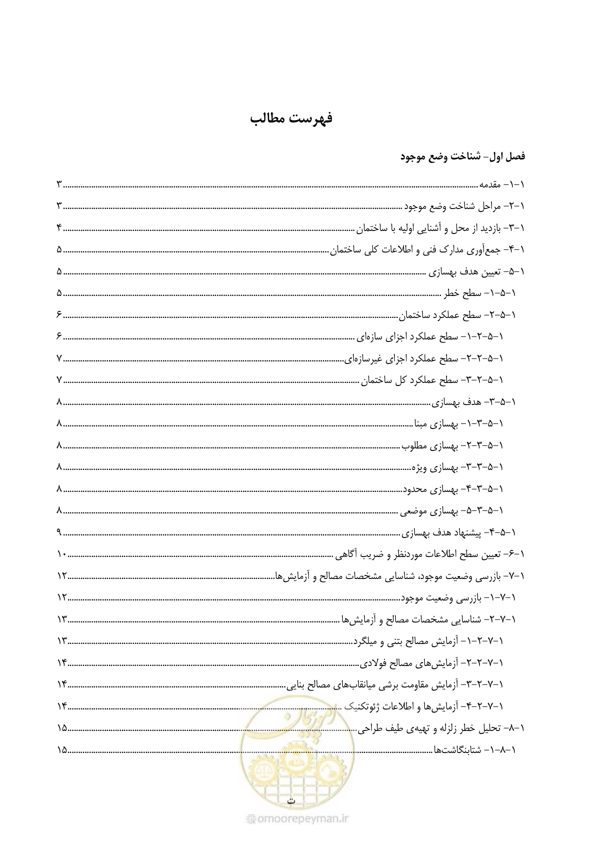 صفحه 7 از 352