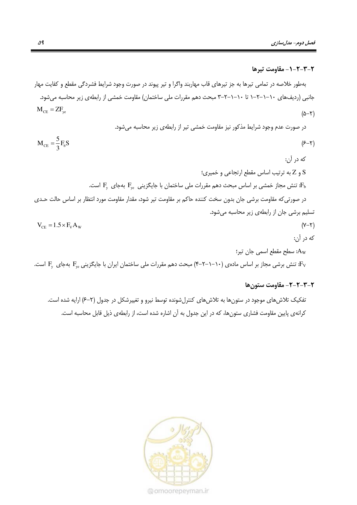 صفحه 75 از 352