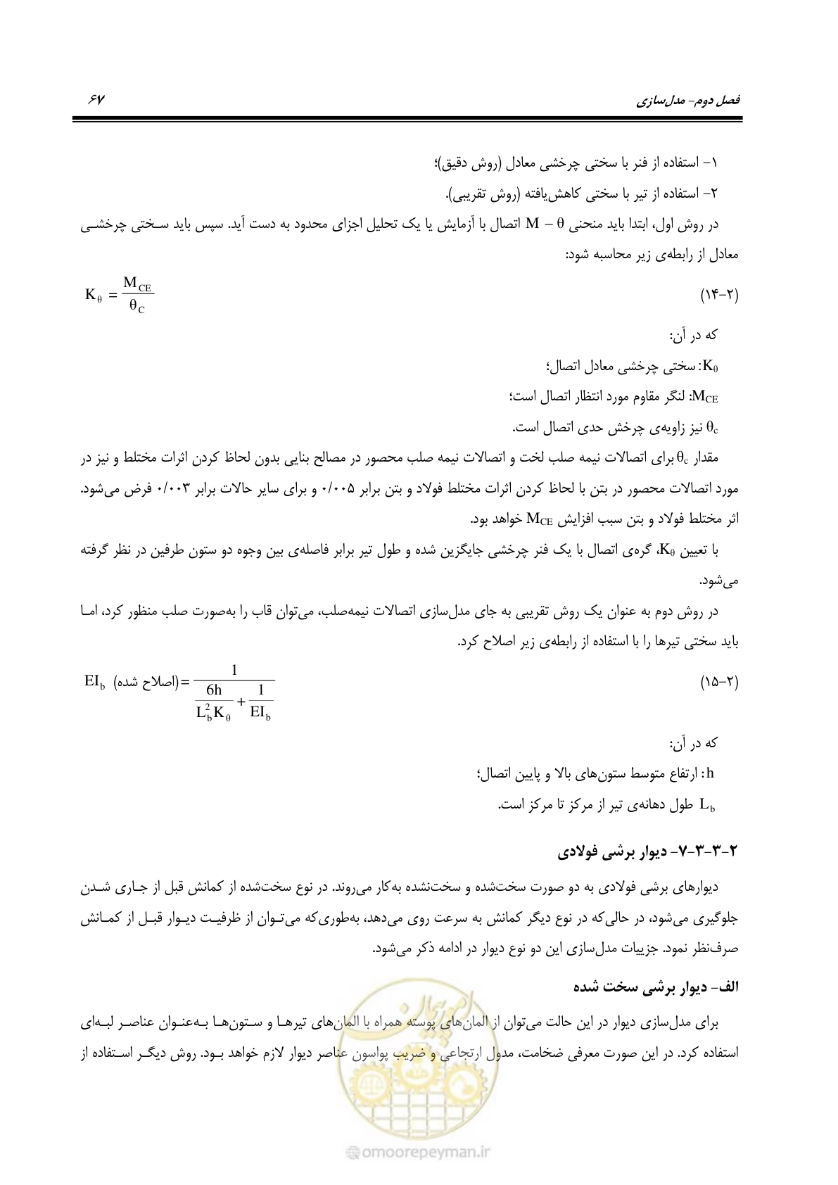 صفحه 83 از 352