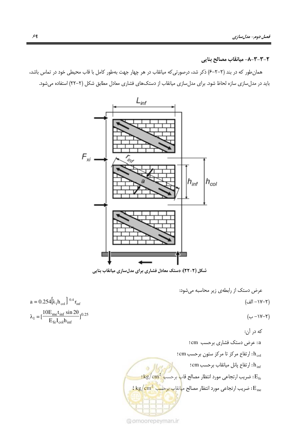 صفحه 85 از 352