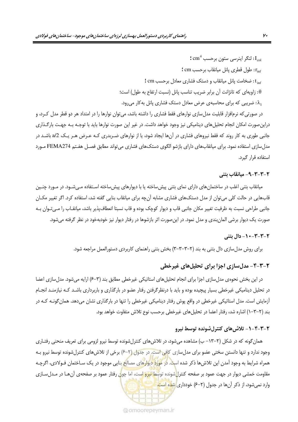 صفحه 86 از 352