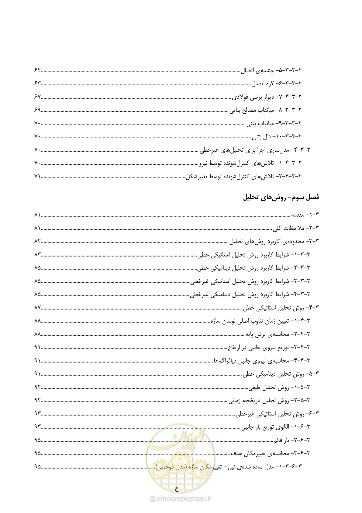 صفحه 9 از 352