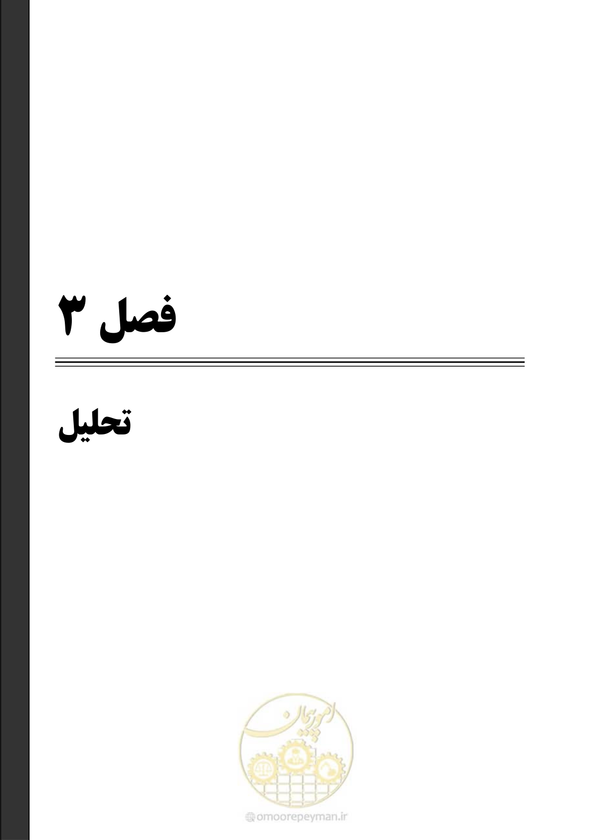 صفحه 95 از 352