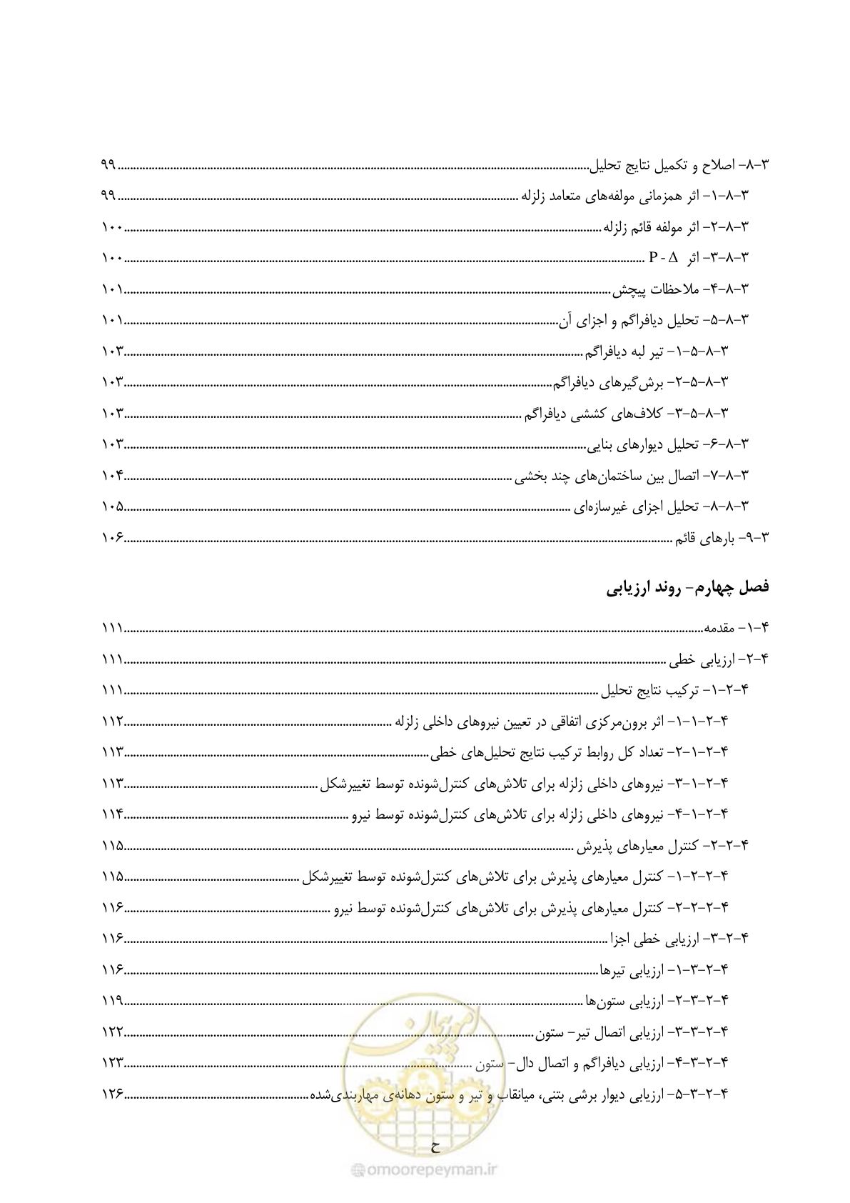 صفحه 10 از 352