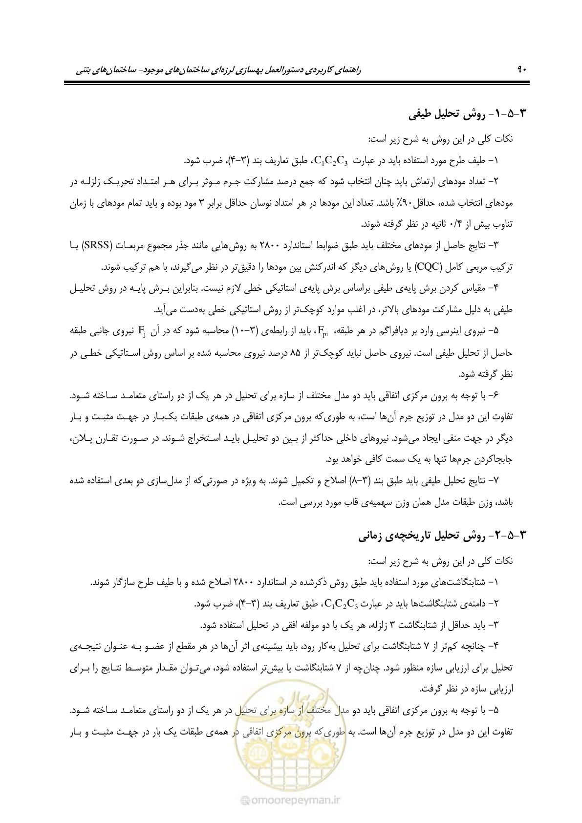 صفحه 104 از 352