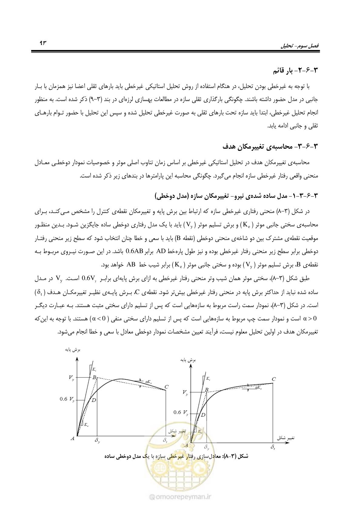 صفحه 107 از 352
