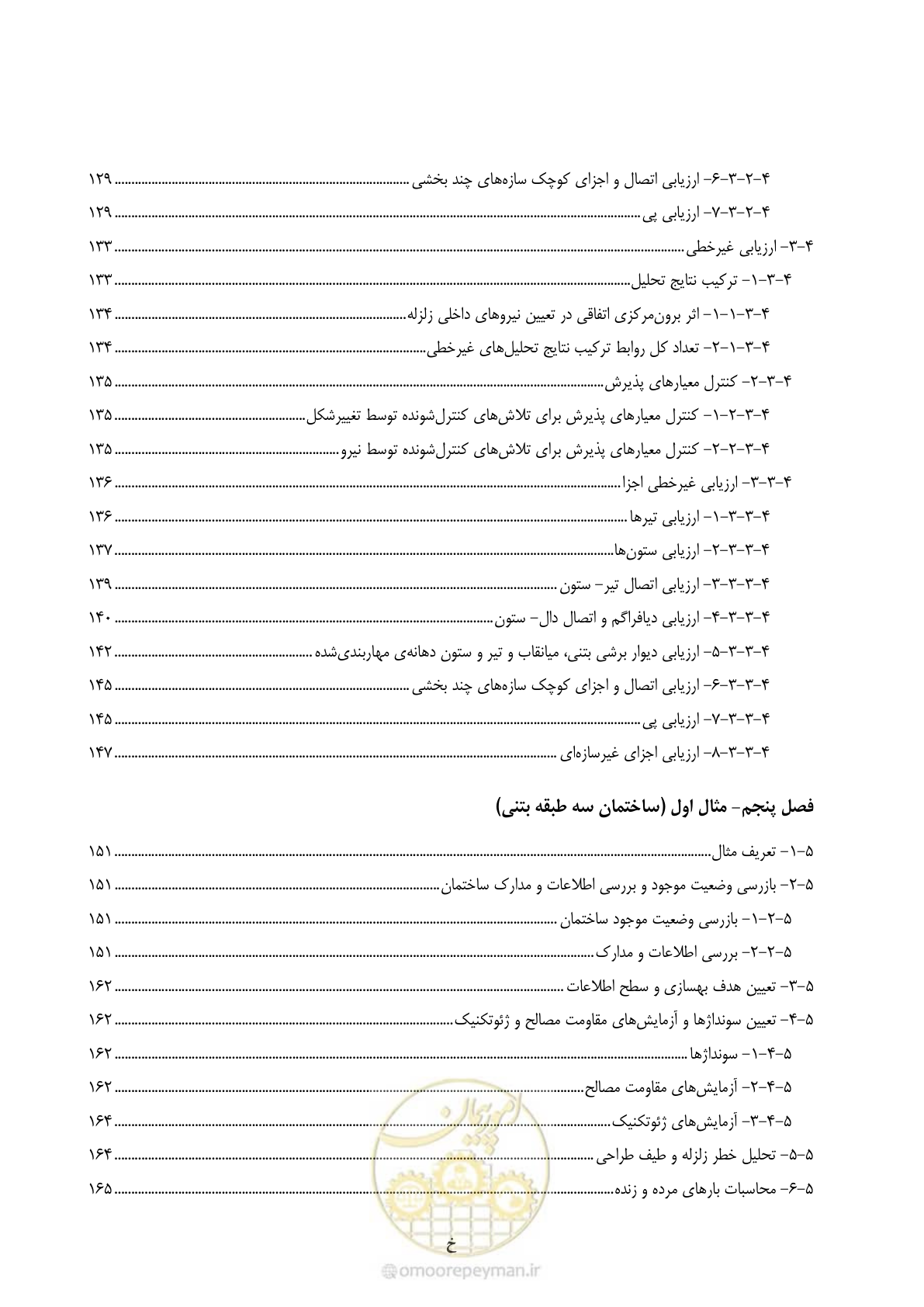 صفحه 11 از 352