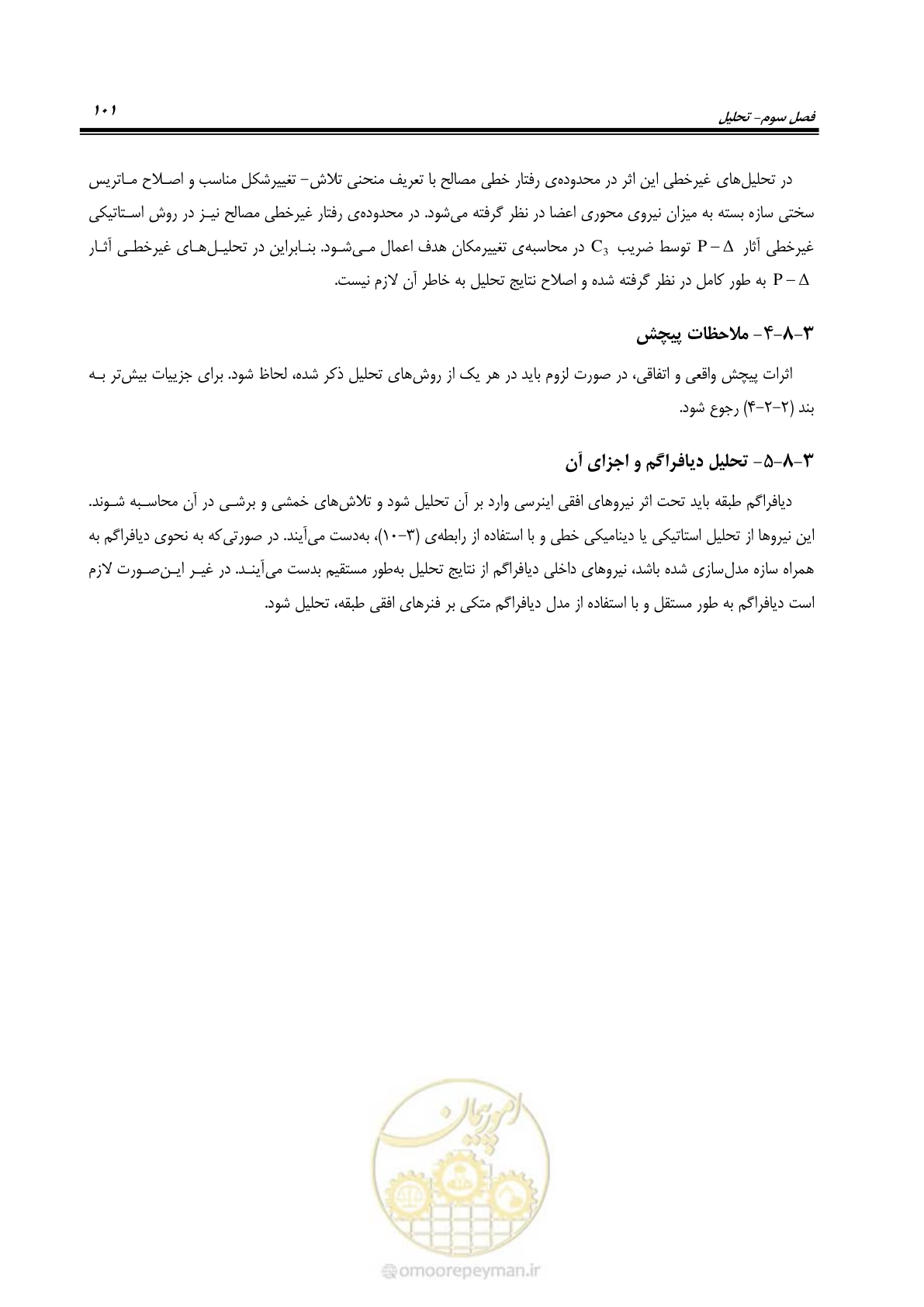صفحه 115 از 352
