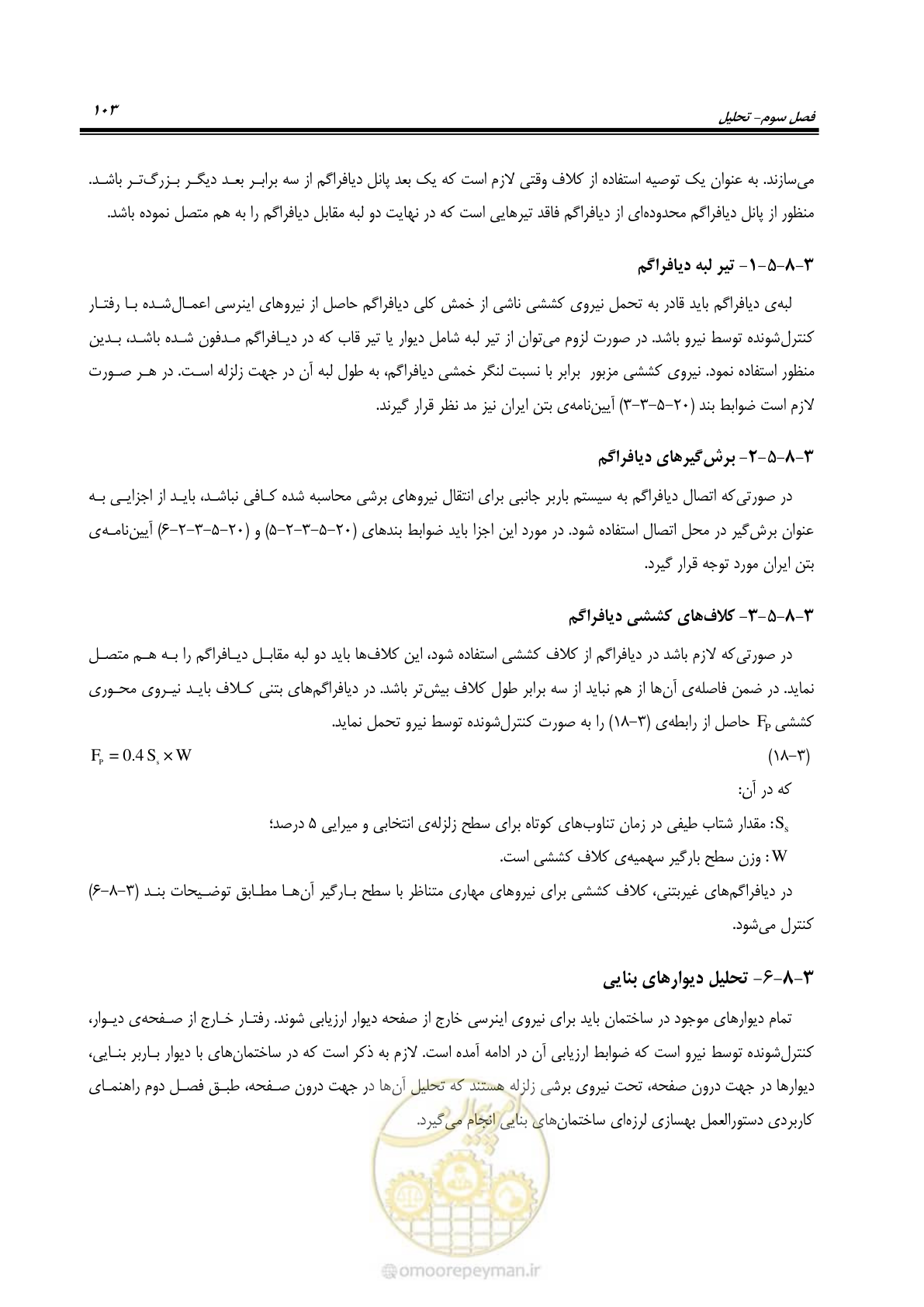 صفحه 117 از 352