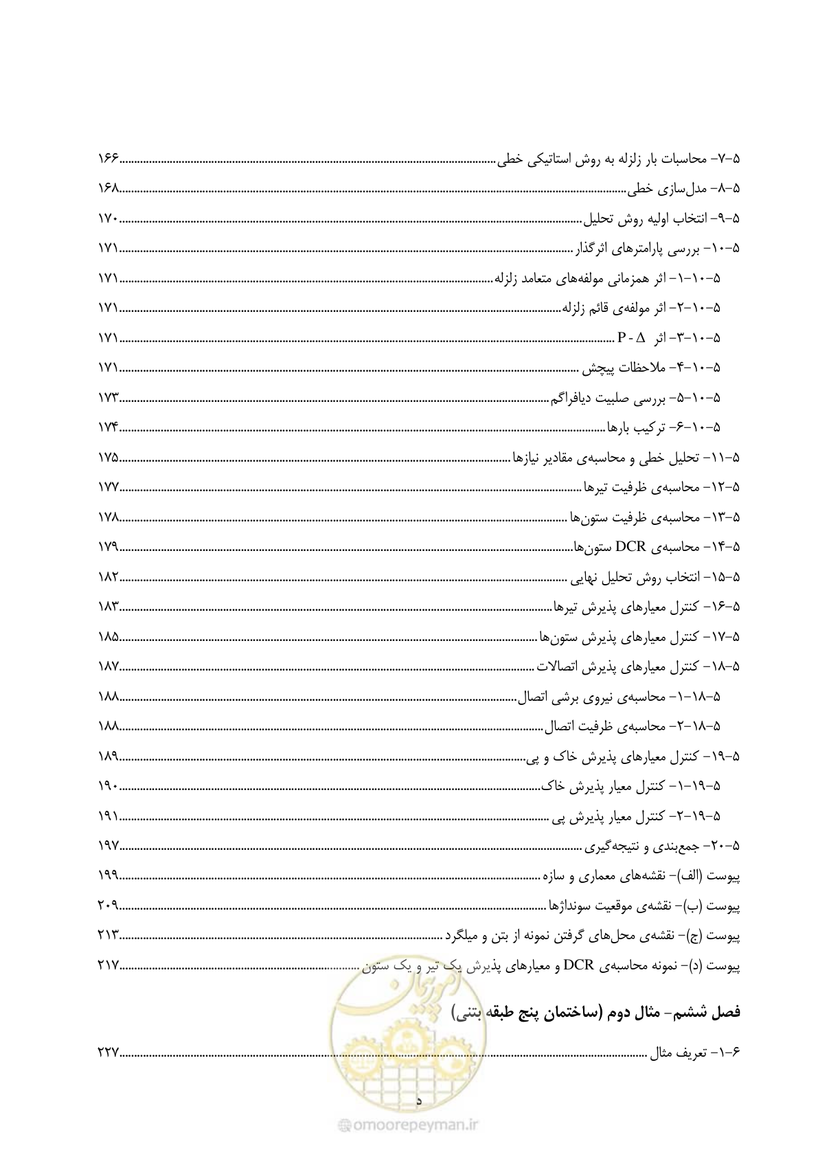 صفحه 12 از 352