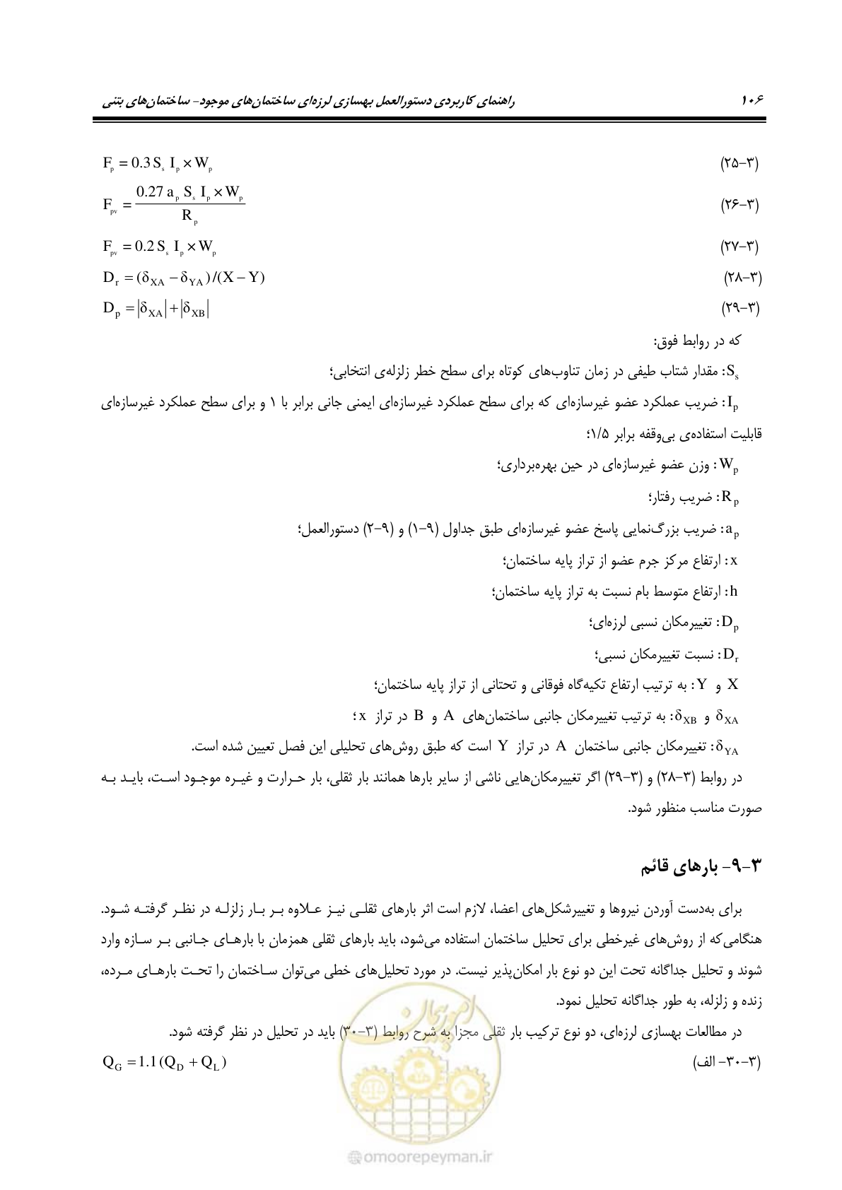 صفحه 120 از 352