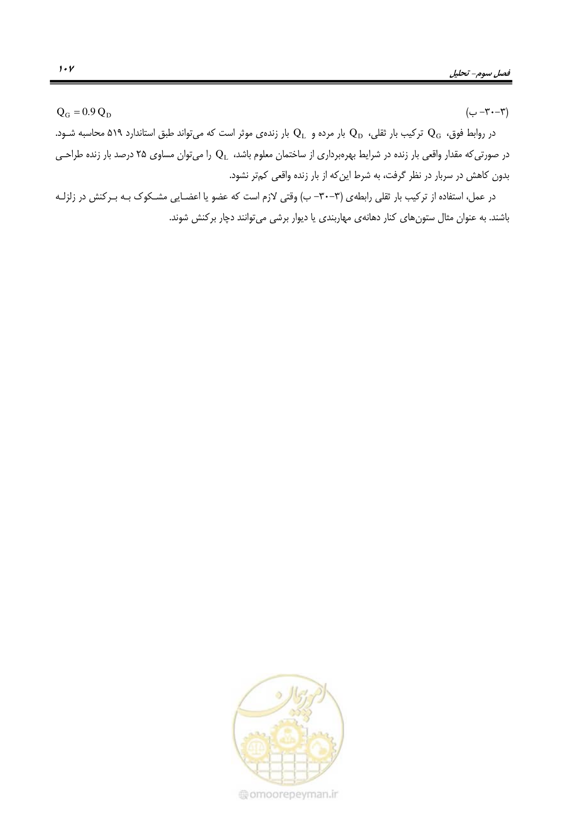 صفحه 121 از 352