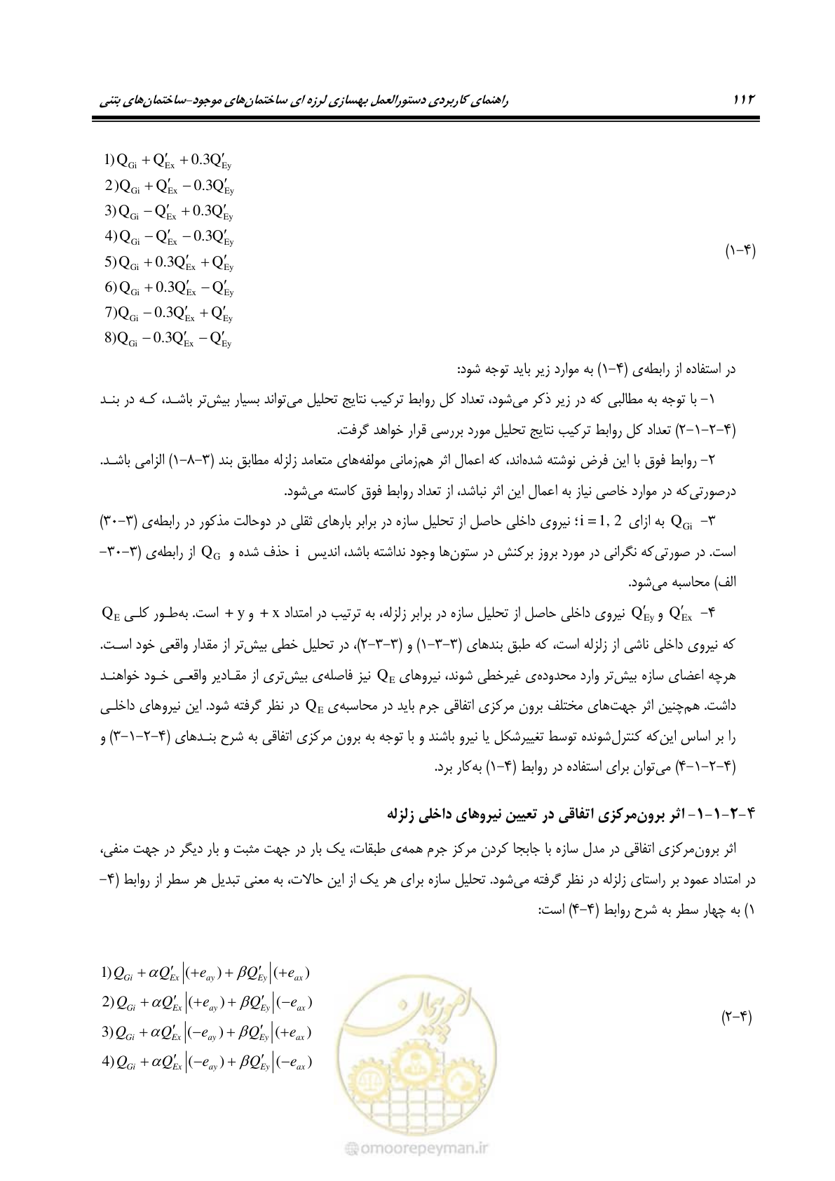 صفحه 126 از 352