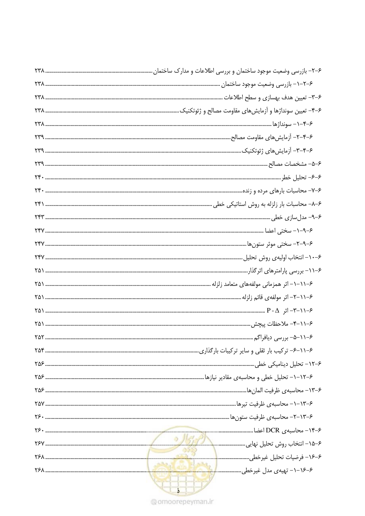 صفحه 13 از 352