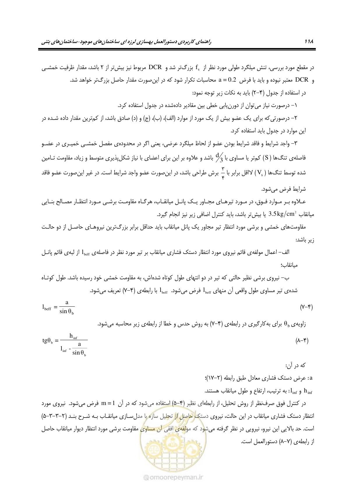 صفحه 132 از 352