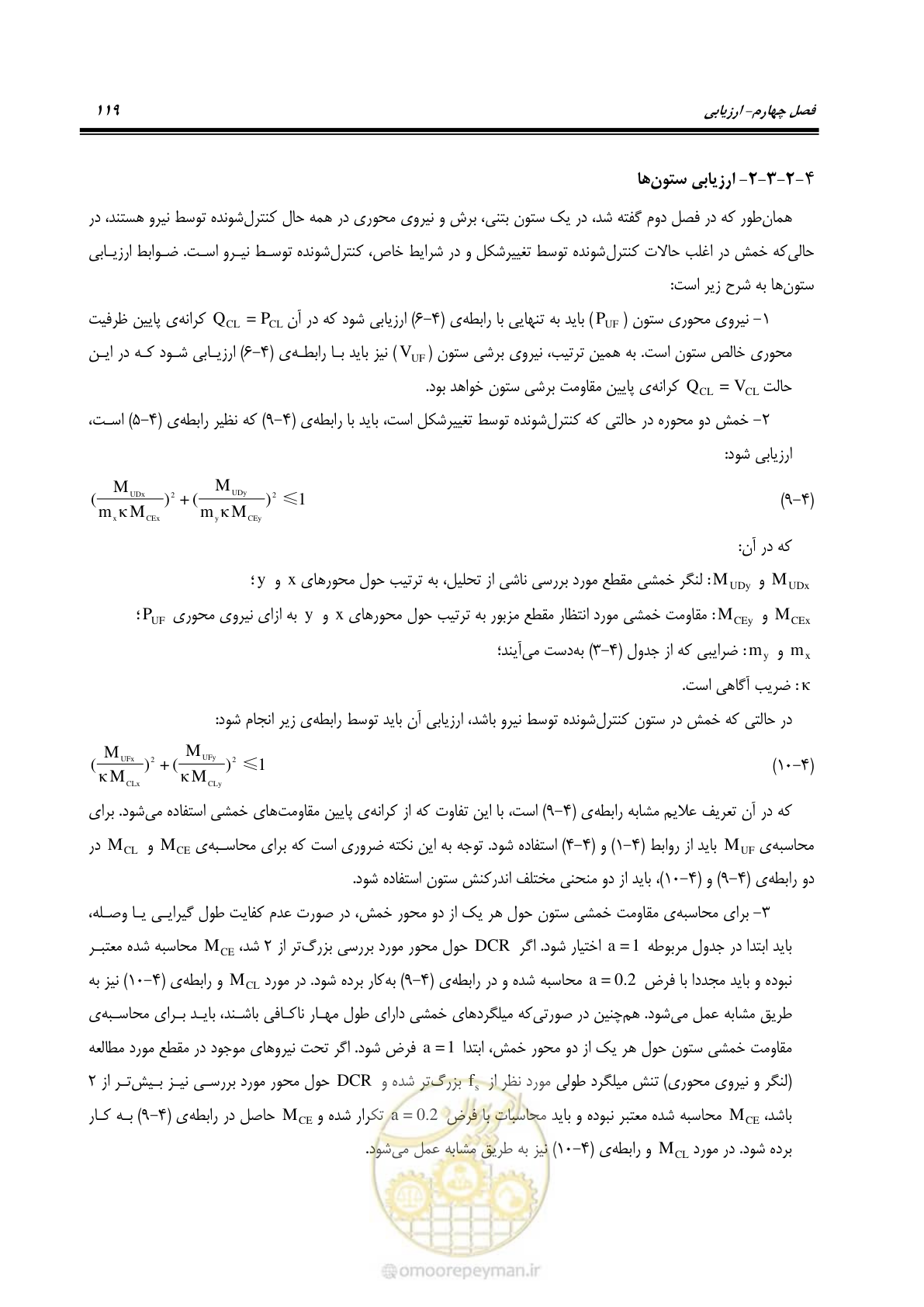 صفحه 133 از 352