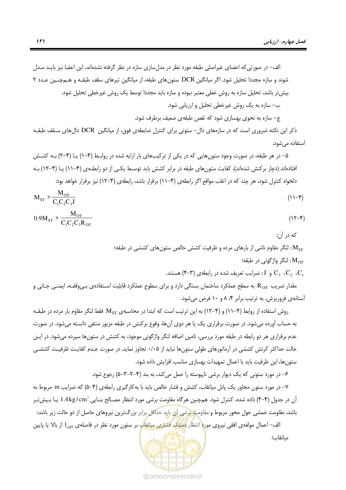 صفحه 135 از 352