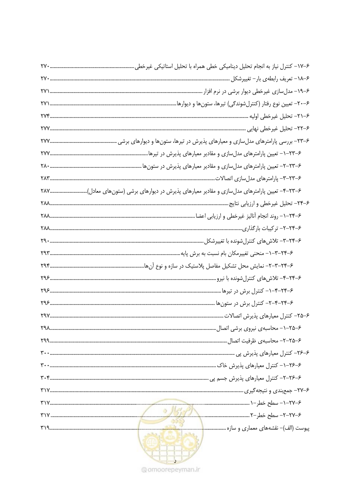 صفحه 14 از 352