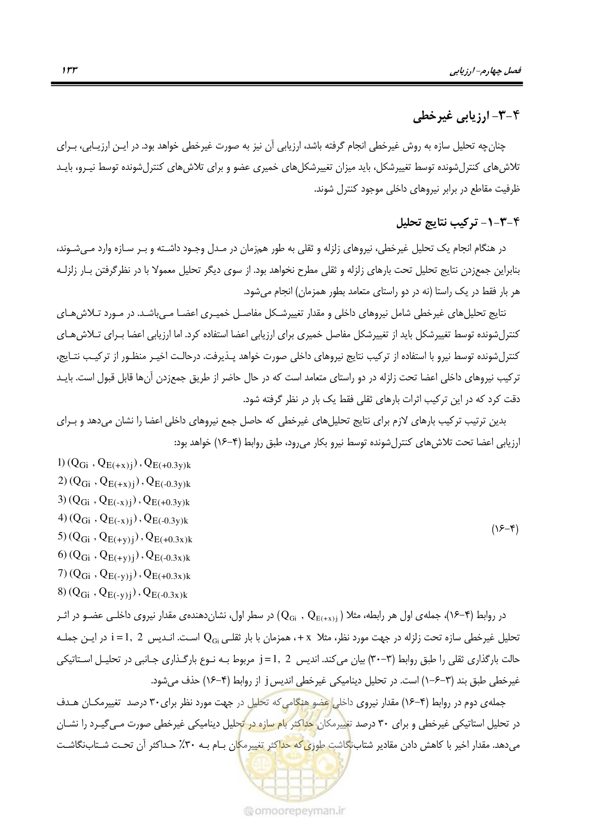 صفحه 147 از 352