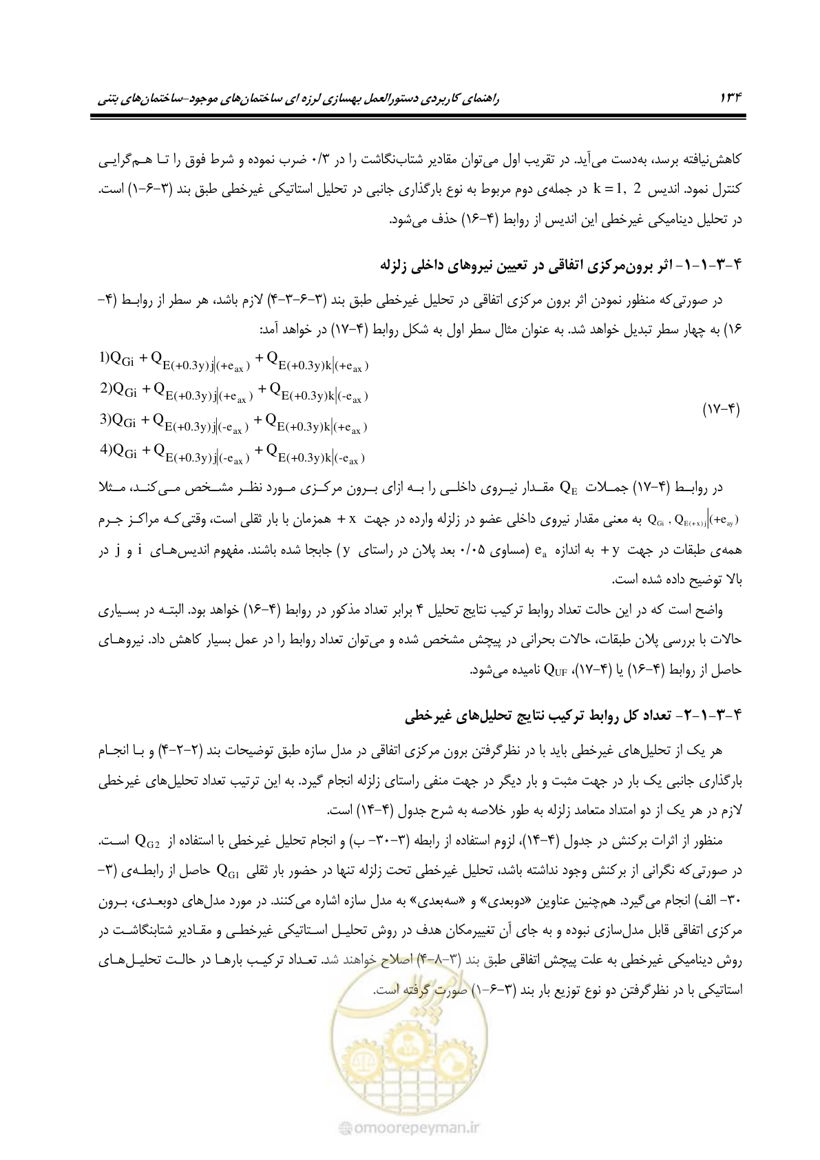 صفحه 148 از 352