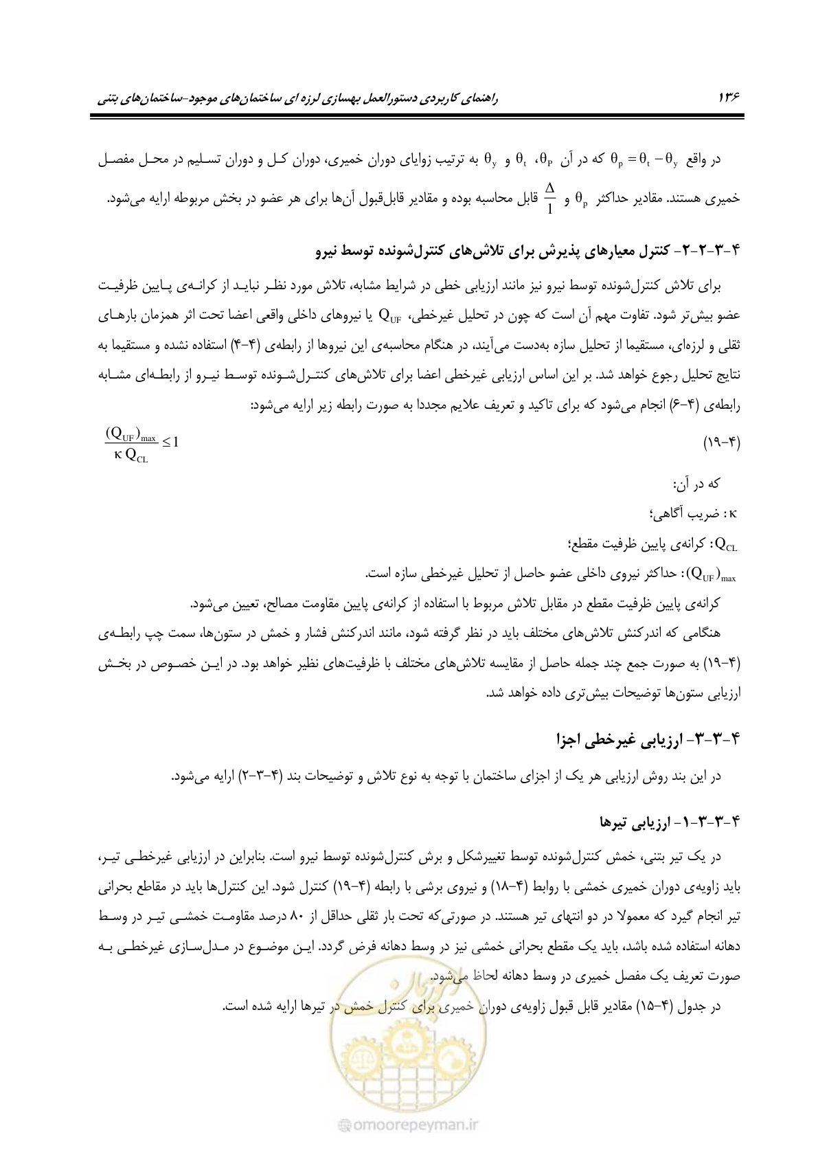 صفحه 150 از 352