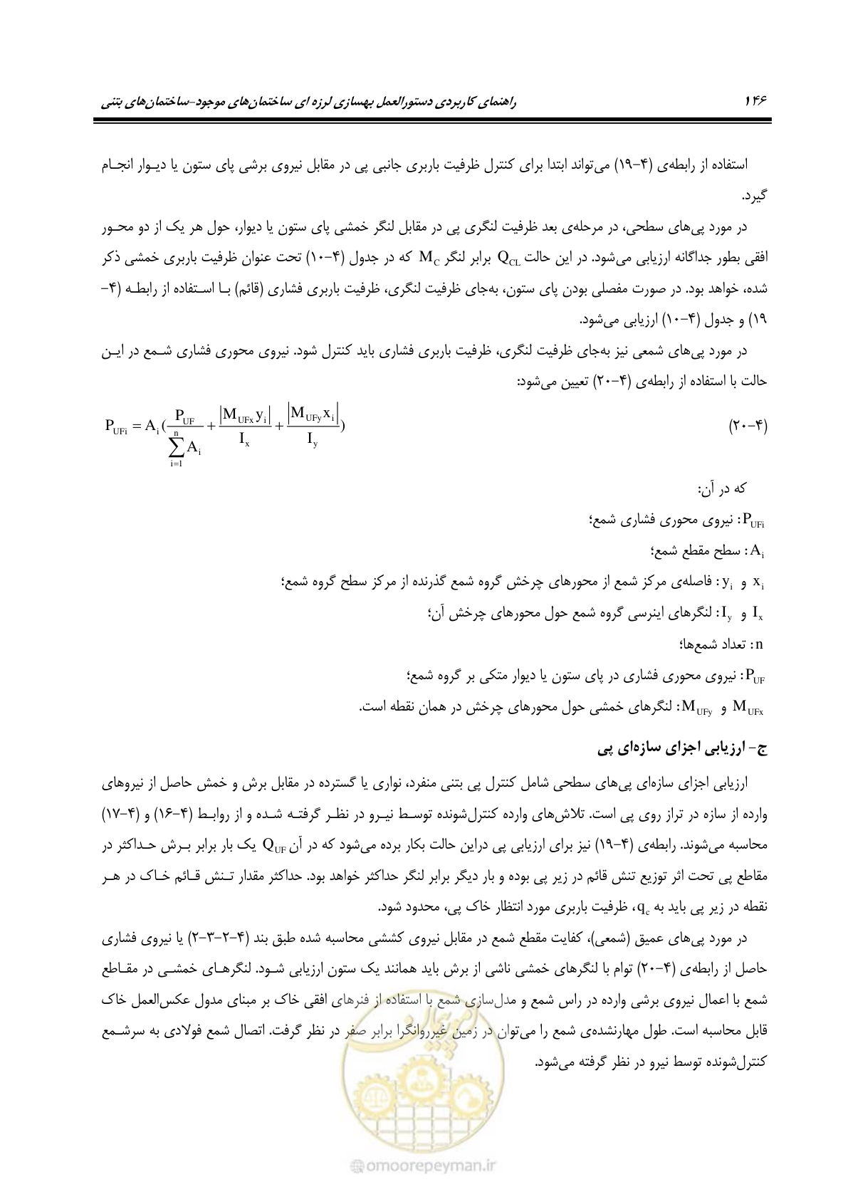صفحه 160 از 352