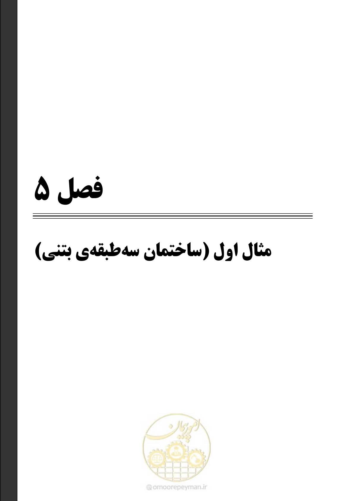 صفحه 163 از 352