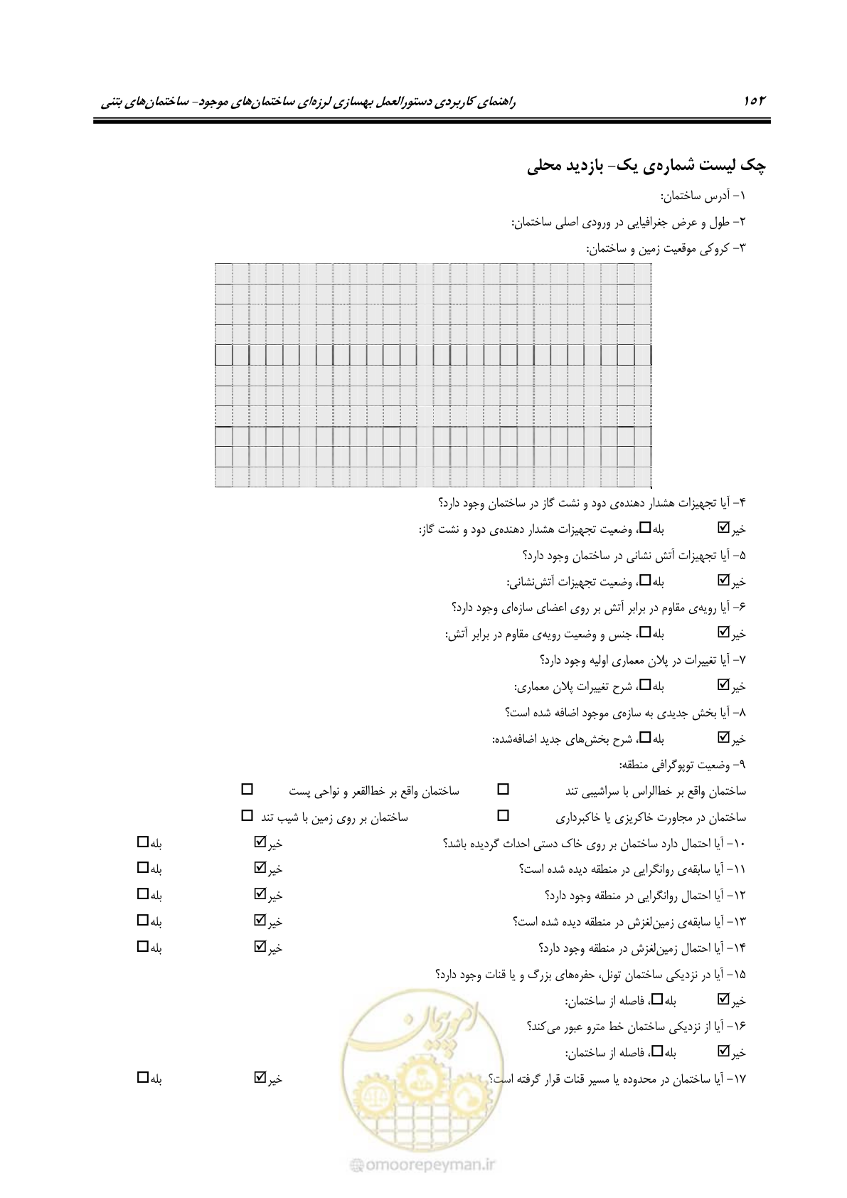 صفحه 166 از 352