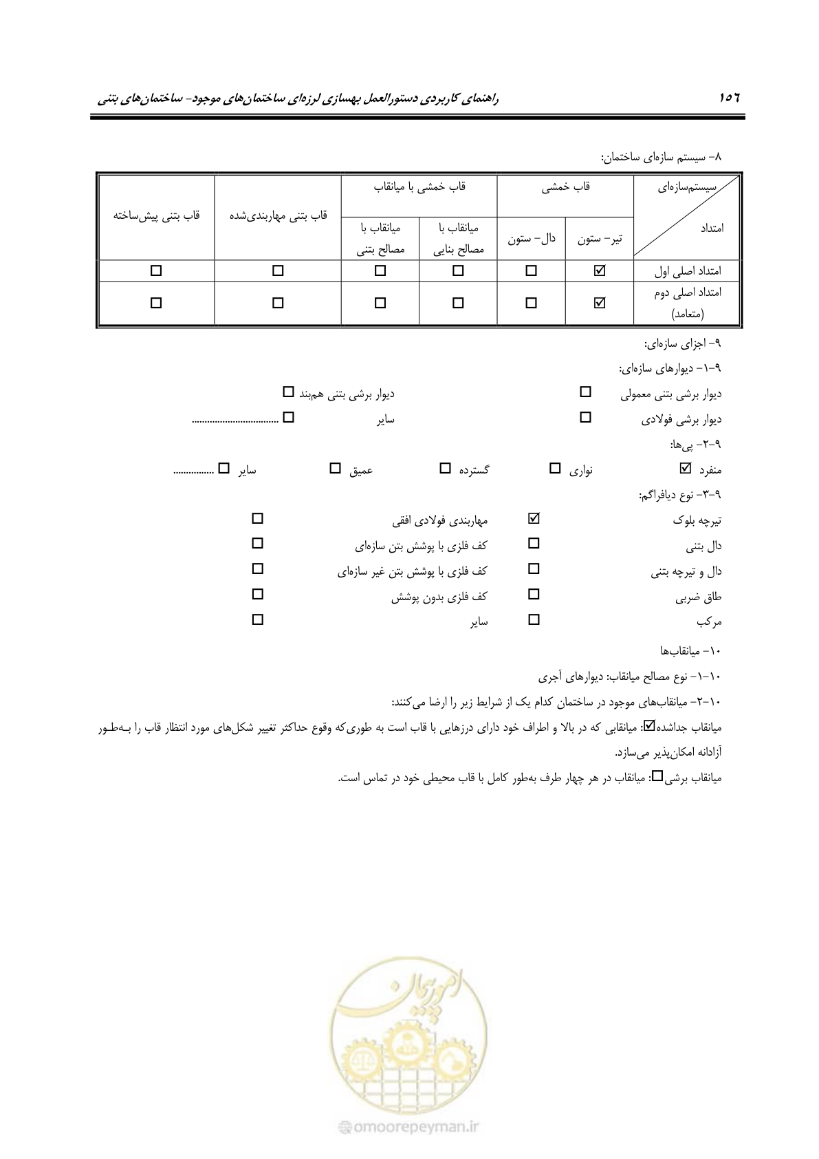 صفحه 170 از 352