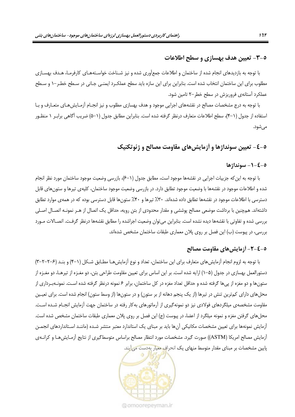 صفحه 176 از 352