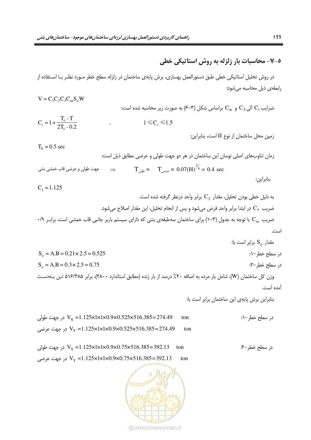 صفحه 180 از 352