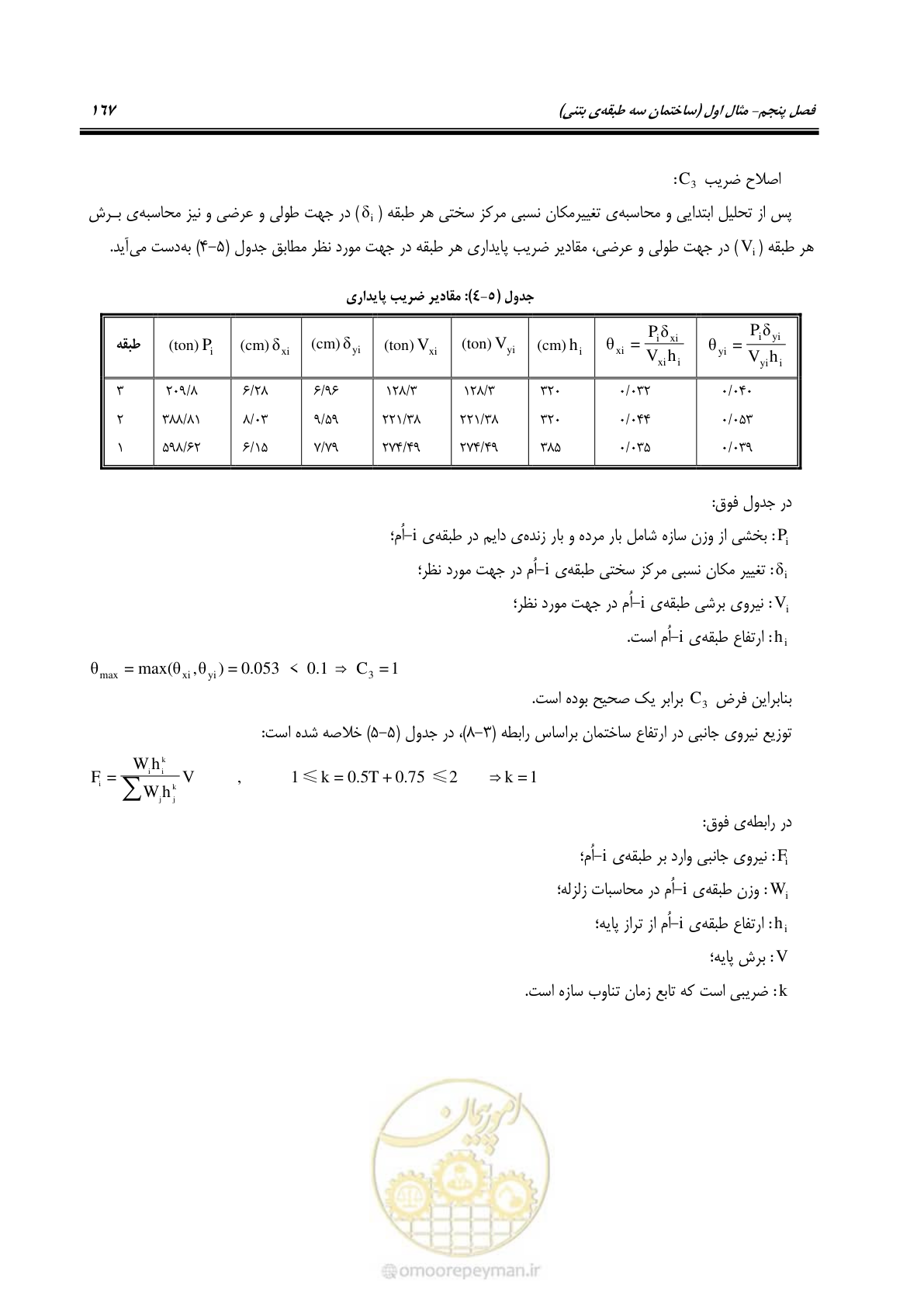 صفحه 181 از 352
