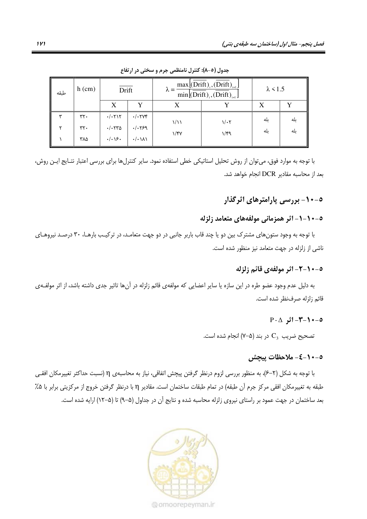 صفحه 185 از 352