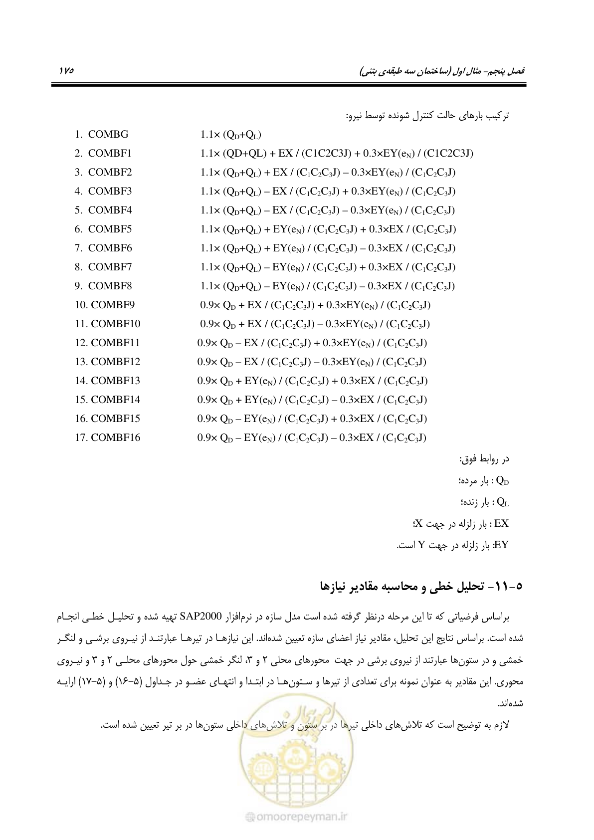 صفحه 189 از 352