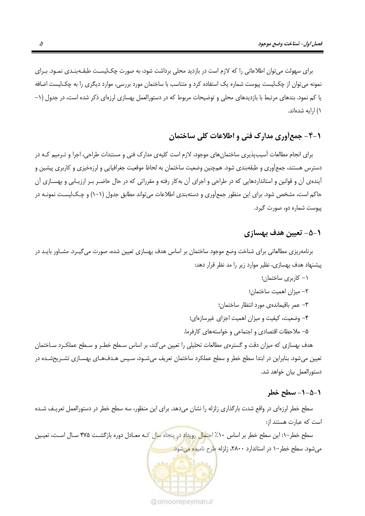 صفحه 19 از 352