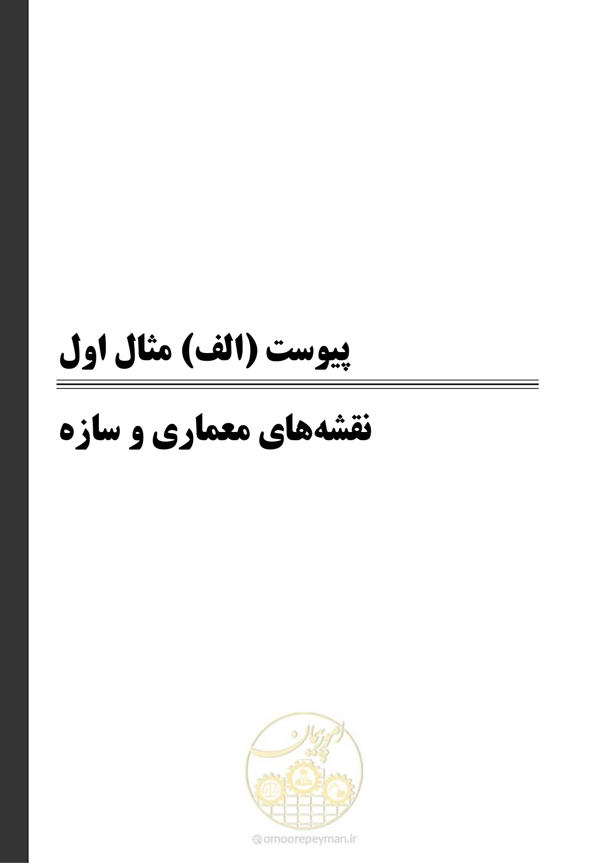 صفحه 213 از 352