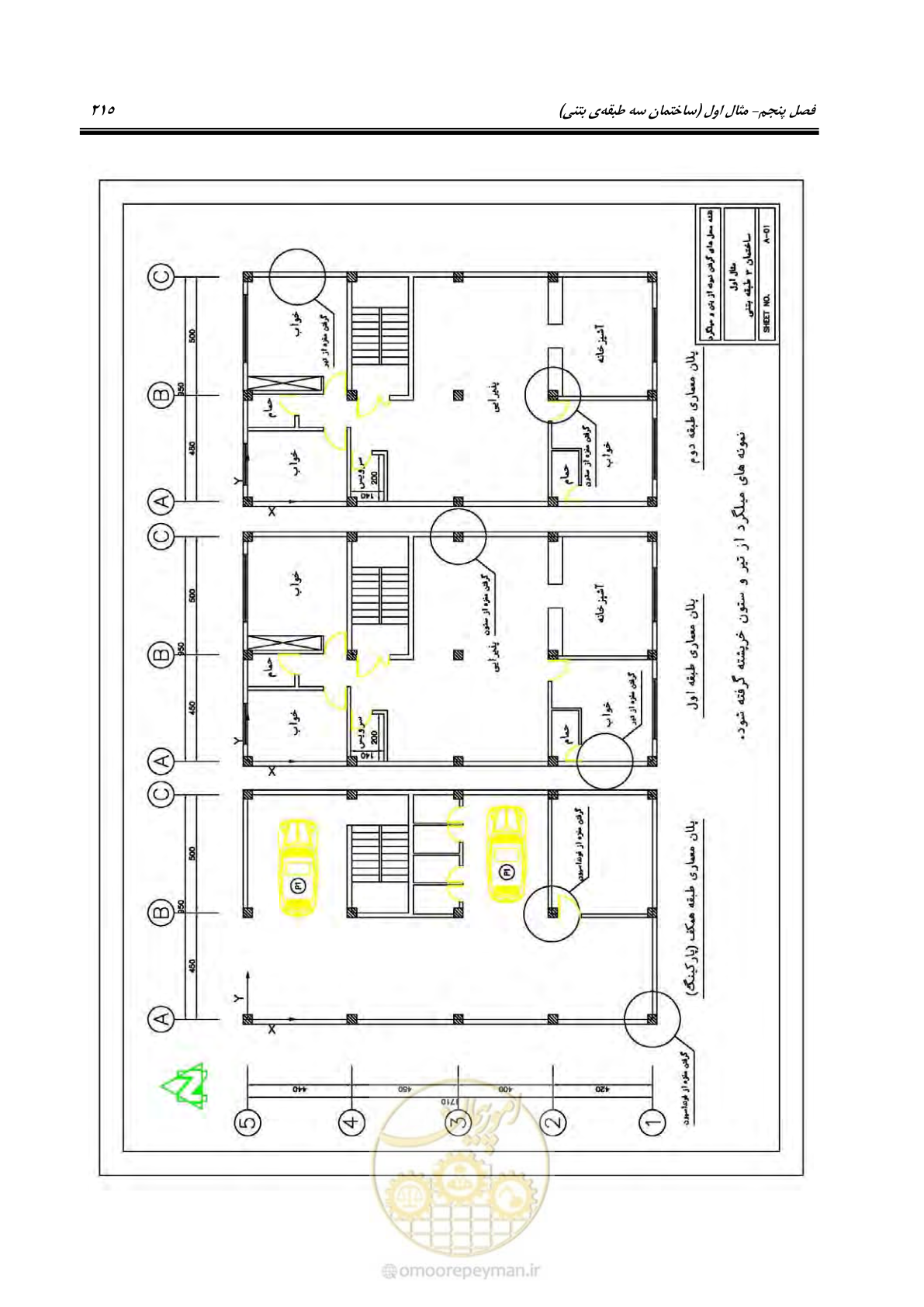 صفحه 229 از 352