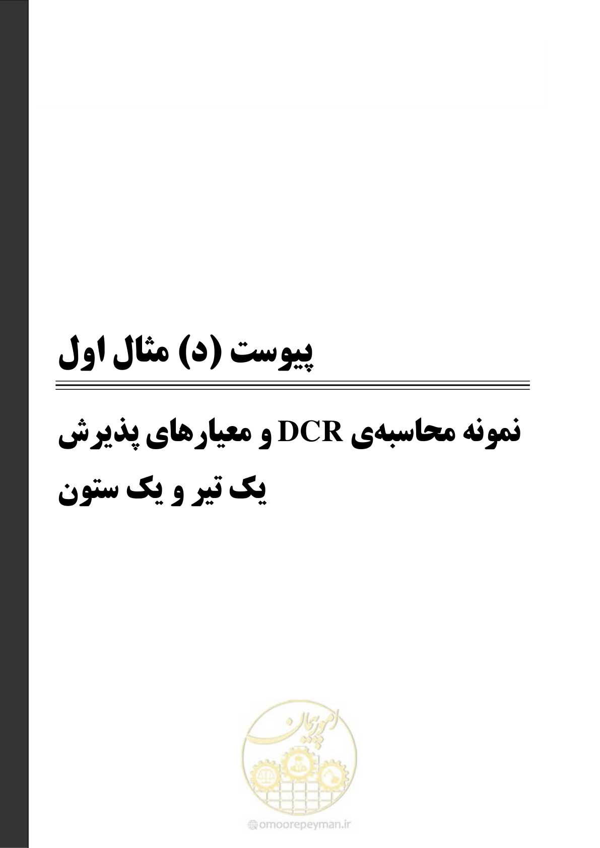 صفحه 231 از 352