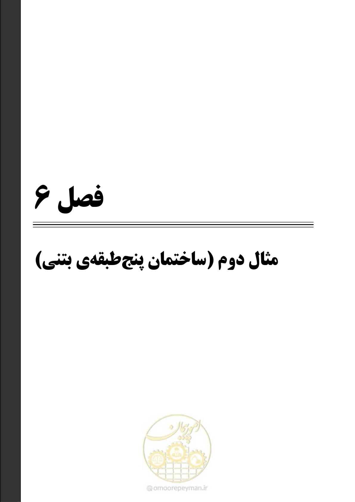 صفحه 239 از 352