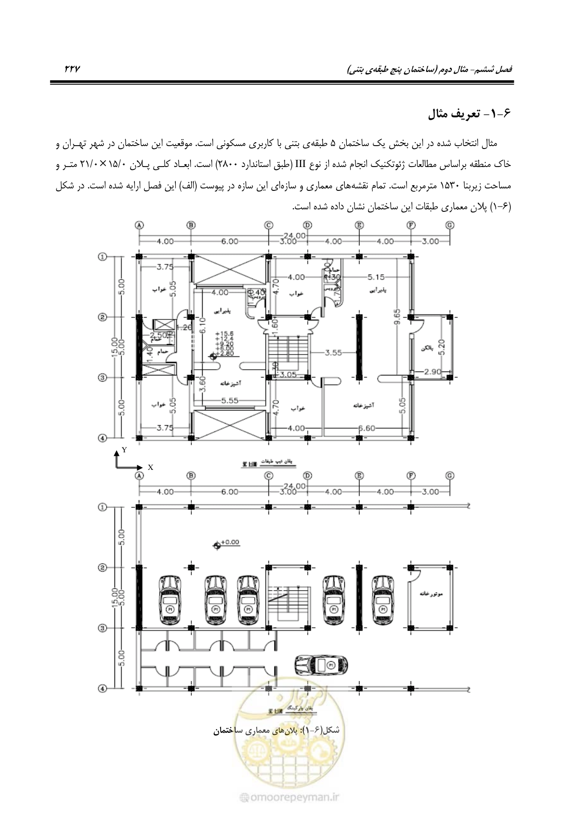 صفحه 241 از 352